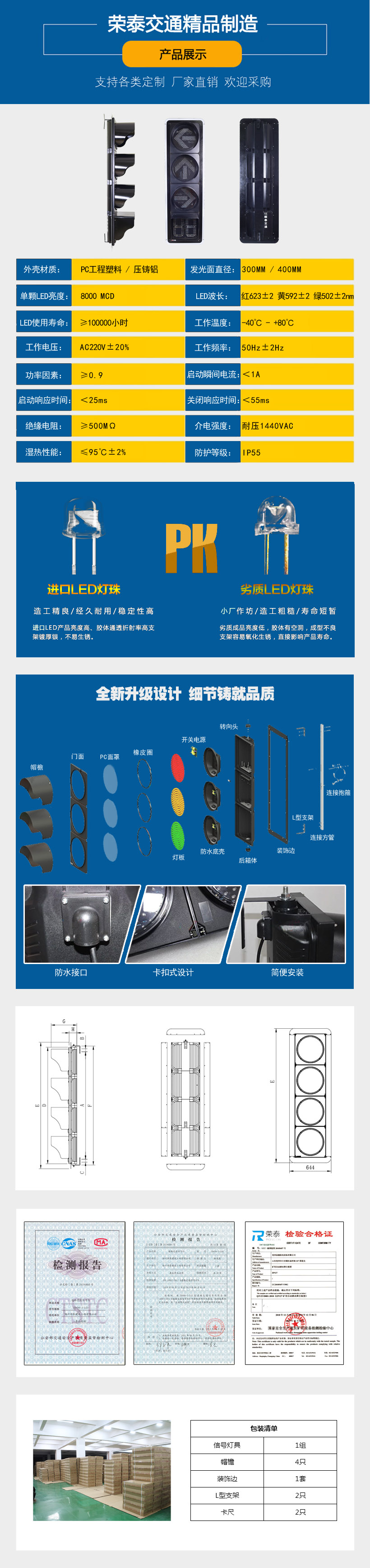 400mm四聯(lián)箭頭帶倒計時信號燈