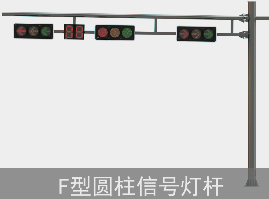 F型交通信號桿件